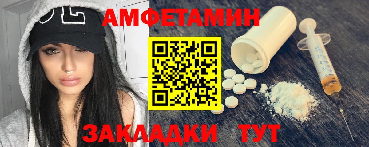 Пушкино  АМФЕТАМИН  Вход с VPN  АМФЕТАМИН  АМФЕТАМИН 97% 