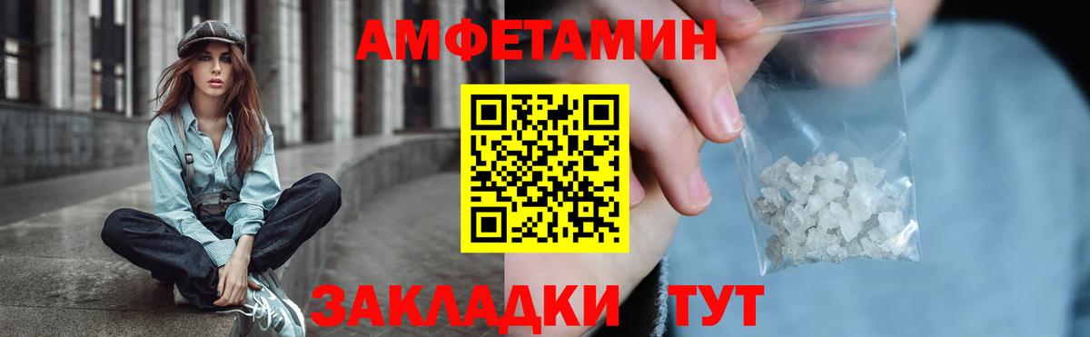 Amphetamine 98% Пушкино