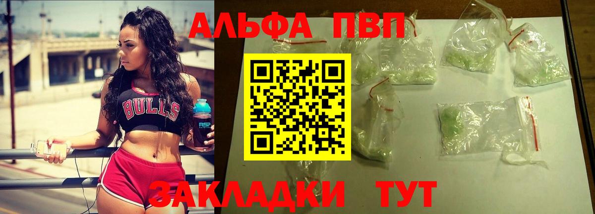 A PVP Crystall  Alpha PVP  Alpha-PVP мука  Пушкино  Вход с VPN  A PVP VHQ 