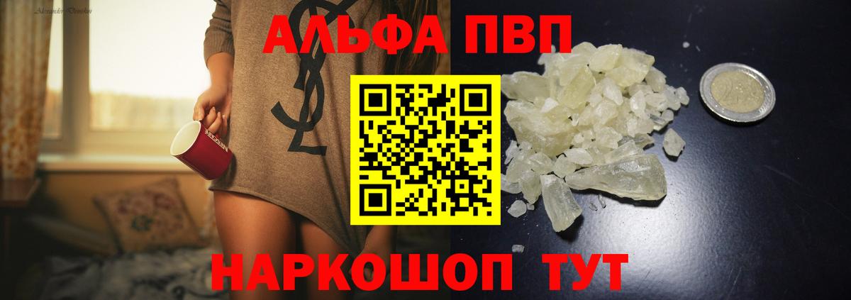 Alpha-PVP крисы CK Пушкино
