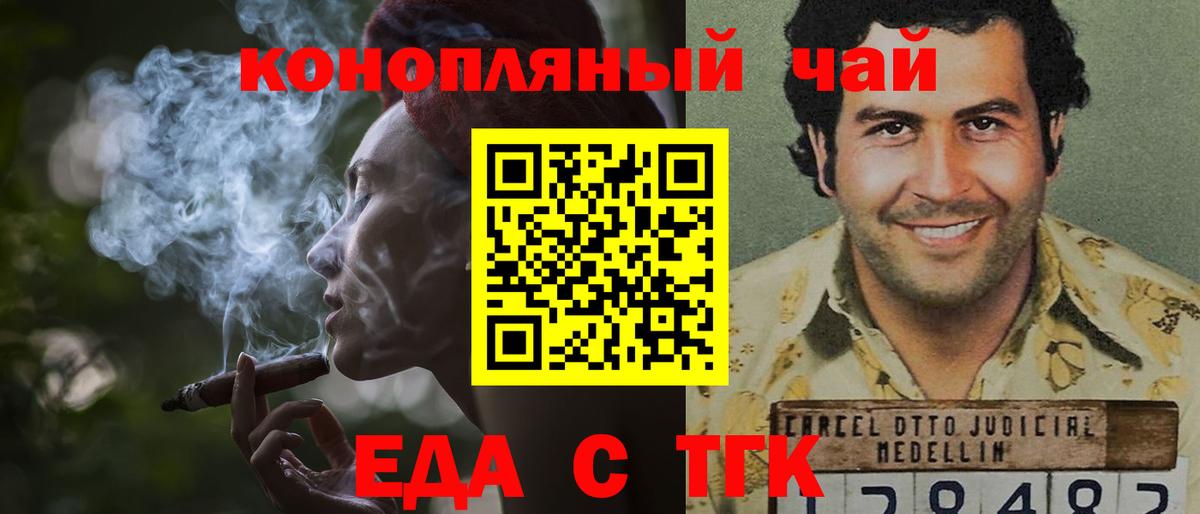 Пушкино  Печенье с ТГК марихуана  Вход с VPN 