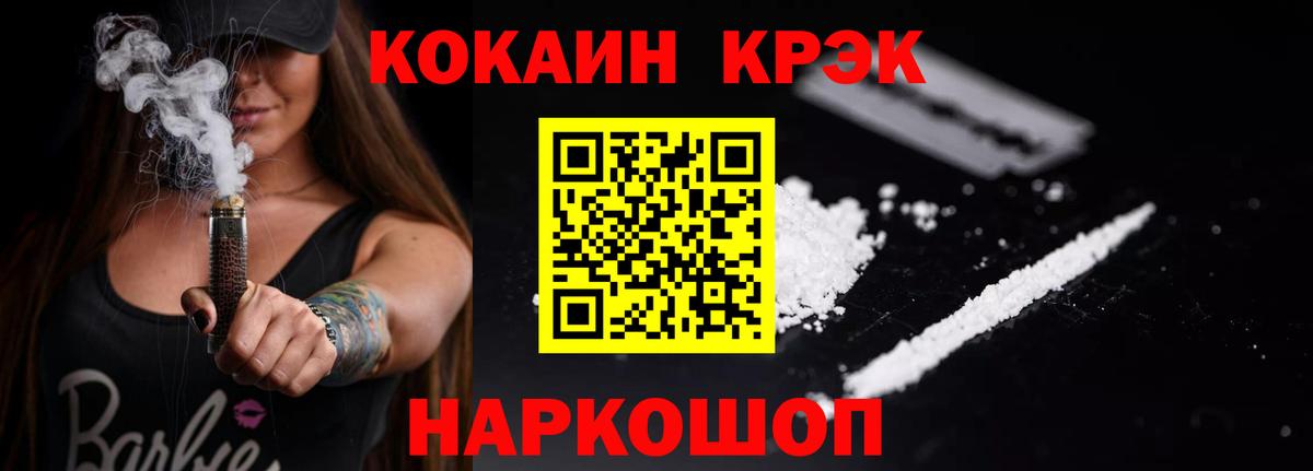 Cocaine  Вход с VPN  Пушкино  Кокаин Боливия  COCAIN 99% 