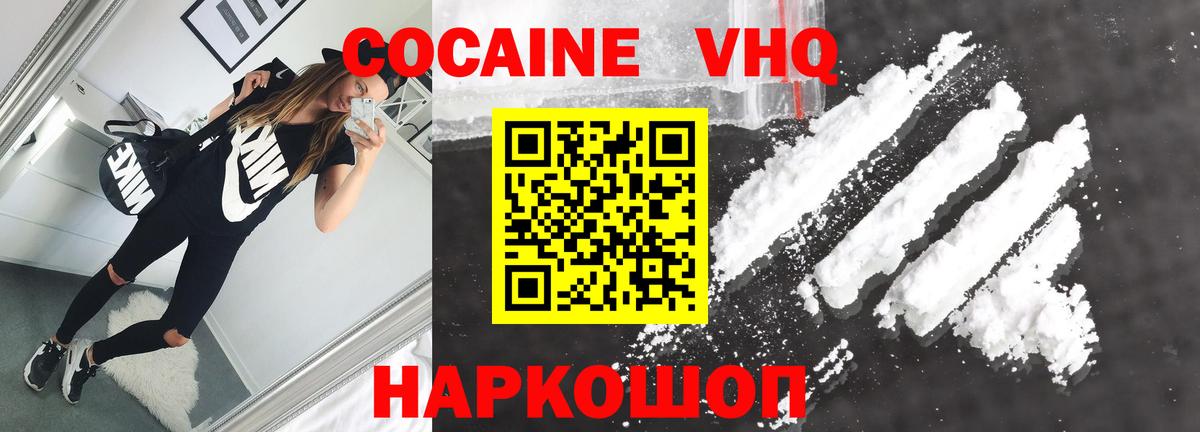 КОКАИН 98% Пушкино