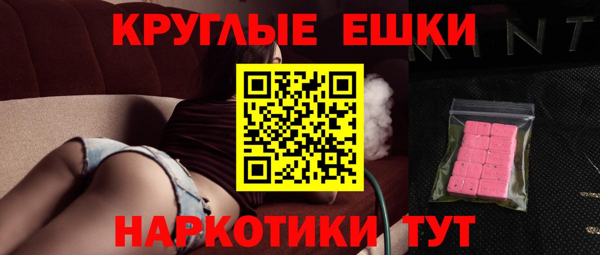 Ecstasy 250 мг  Вход с VPN  Пушкино  Экстази Punisher 