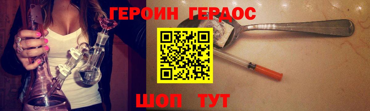 Пушкино  ГЕРОИН герыч  Вход с VPN 