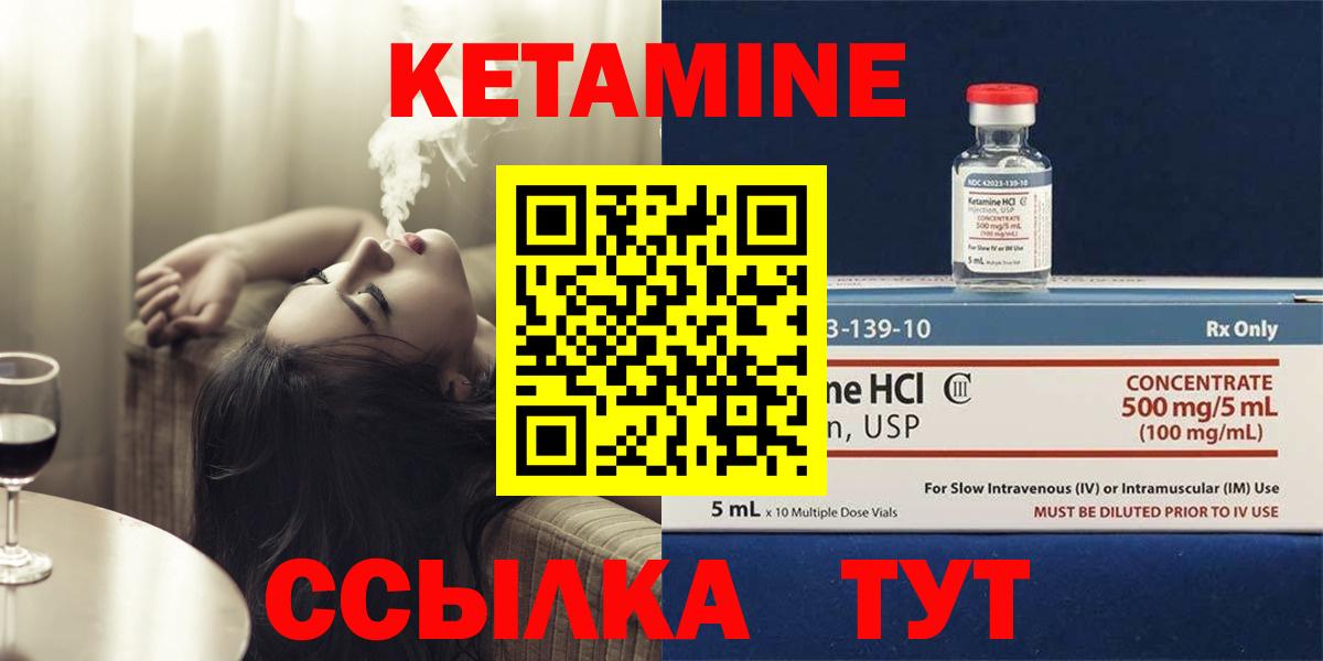 Кетамин ketamine  Вход с VPN  Пушкино 