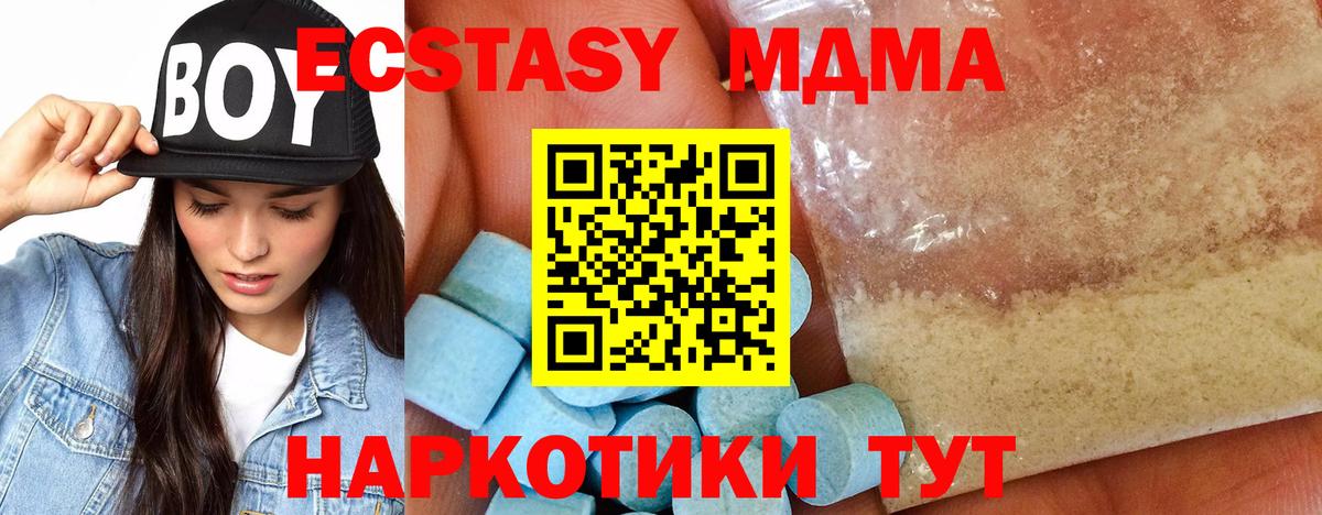 Пушкино  MDMA crystal  Вход с VPN  MDMA VHQ 
