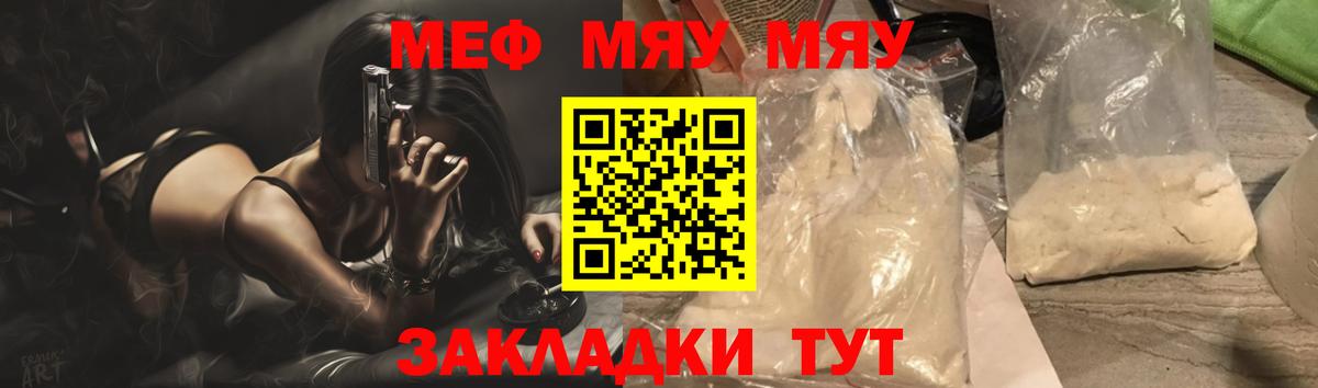 Мефедрон  Вход с VPN  МЕФ 4 MMC  Пушкино  Меф 4 MMC 