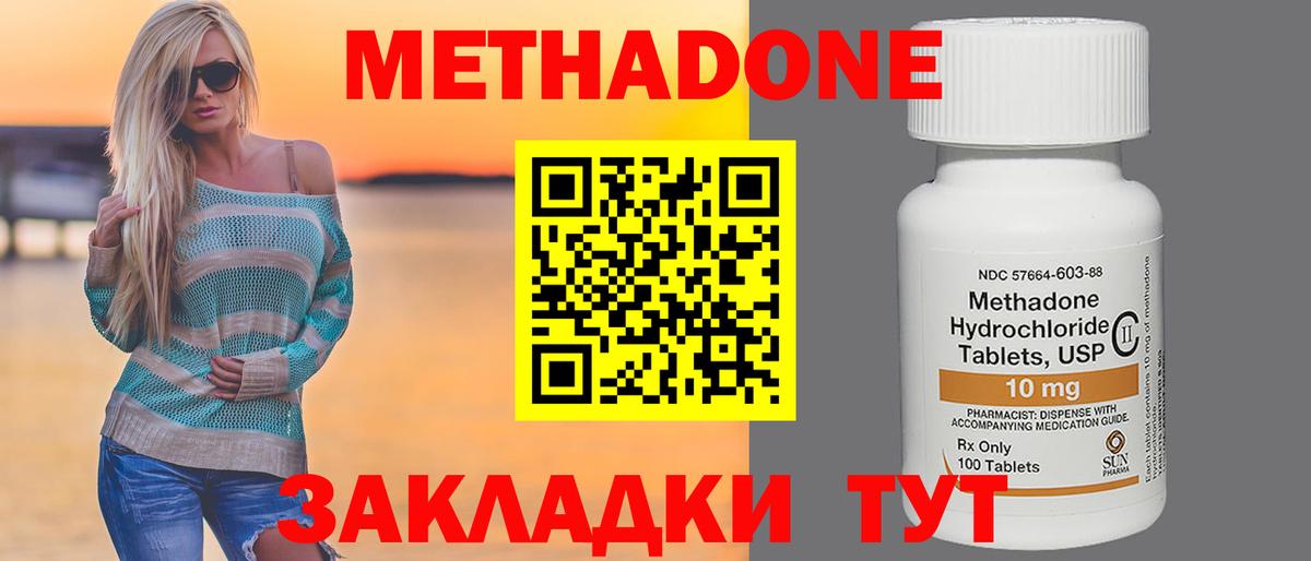 Метадон кристалл  OMG ССЫЛКА  Пушкино  МЕТАДОН VHQ  Вход с VPN 