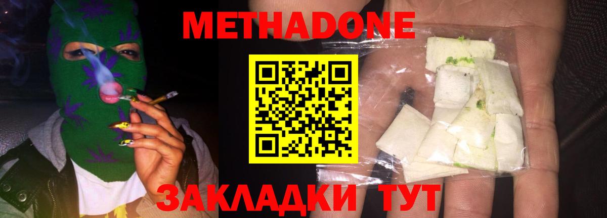 Метадон мёд Пушкино