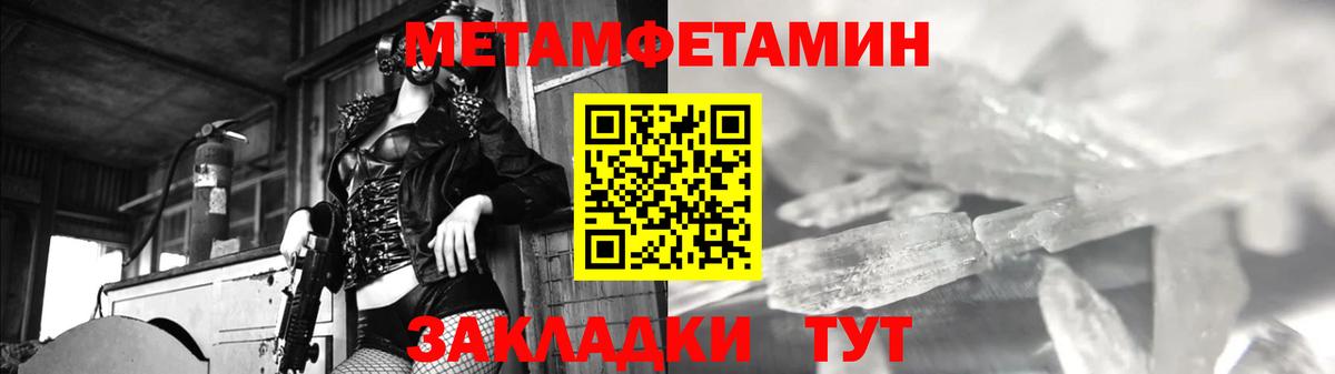 Пушкино  МЕТАМФЕТАМИН Декстрометамфетамин 99.9%  Вход с VPN 