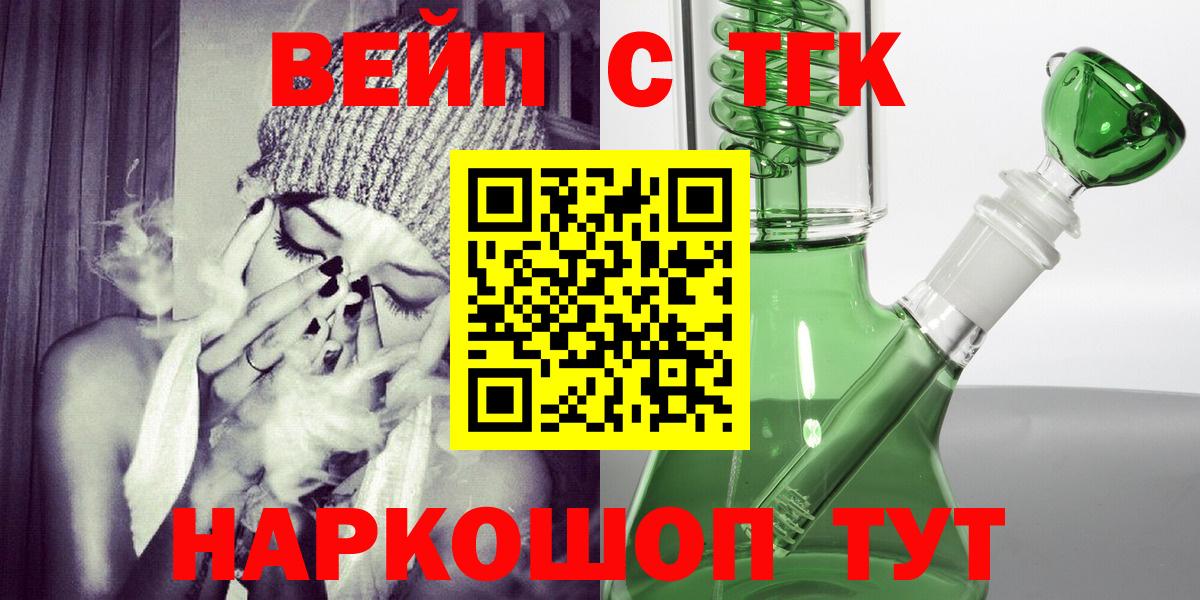 ТГК THC oil Пушкино