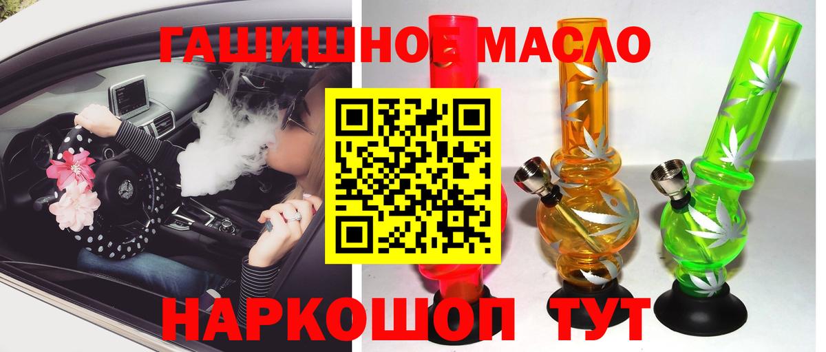 Пушкино  ТГК жижа  Вход с VPN 