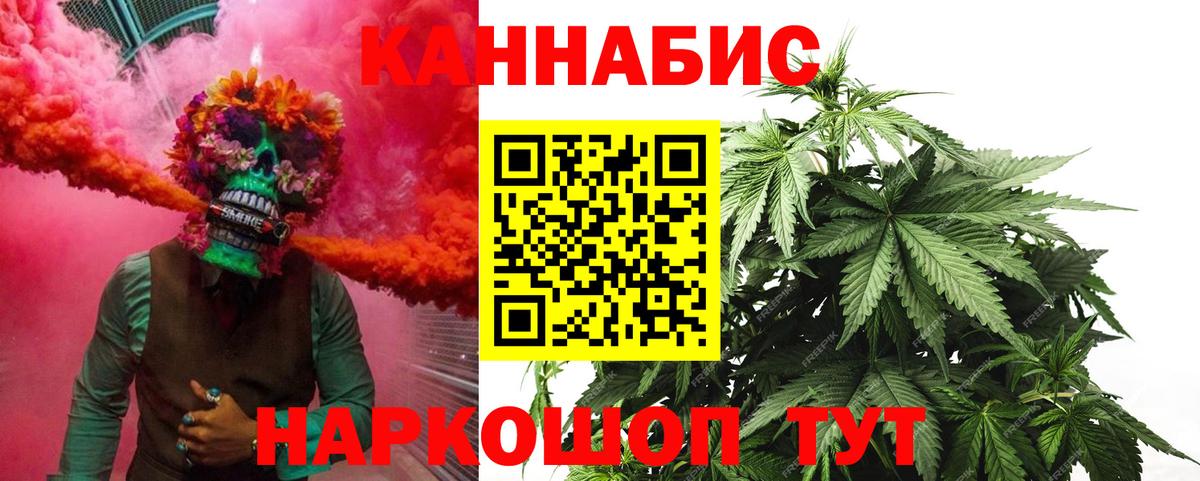 Бошки Шишки AK-47  Канабис тримм  Пушкино  Вход с VPN  Каннабис сатива 